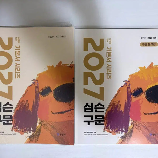 [BUNJANG] 2027 Simpsons Quote / 2027 심슨 구문