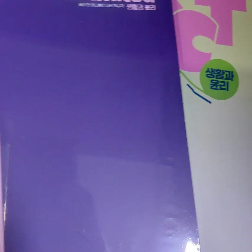 [BUNJANG] Lim Jeong-hwan 2027 Saengyun Impact Textbook / 2027 임정환 생윤 임팩트 판매