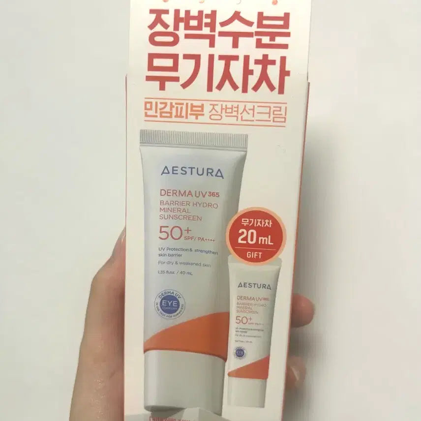 [BUNJANG] AESTURA Barrier Moisture Inorganic Sunscreen (Special Set) / 에스트라 장벽수분 무기자차 선크림
