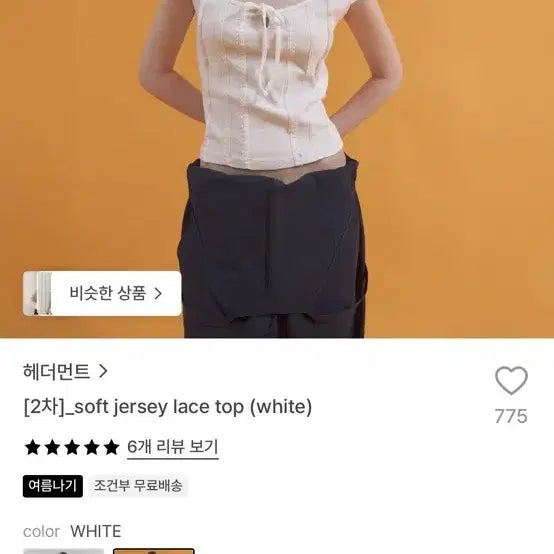 [BUNJANG] Headment Soft Jersey Lace Top White / (새상품)헤더먼트 소프트 저지 레이스 탑 화이트