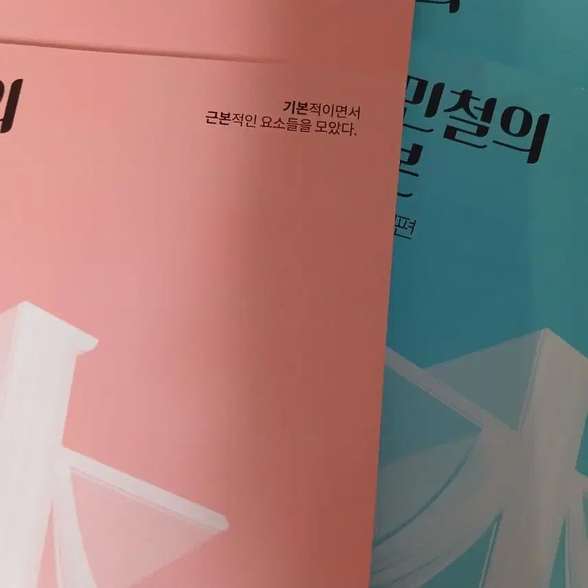 [BUNJANG] Kang Kibon Literature Reading Study Book / 2027 강기본 문학 독서 판매