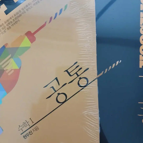 [BUNJANG] 2027 Hyun Woo-jin Drill 7 Calculus 1 Textbook & Workbook Set / [새책] 2027 현우진 드릴7 수1 본교재 워크북