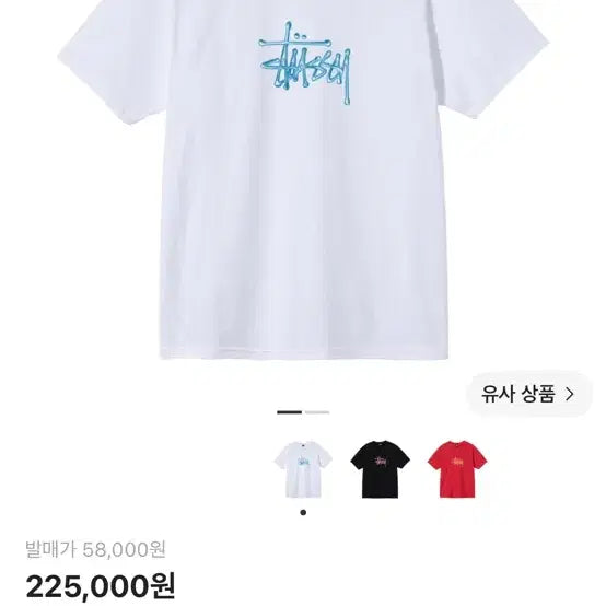 [BUNJANG] Stussy Gel Stock T-Shirt White / 스투시 젤 스탁 티셔츠 화이트