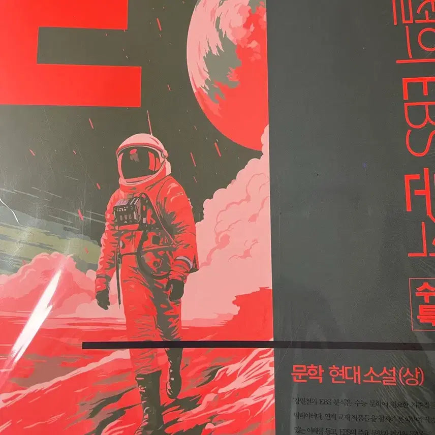 [BUNJANG] Kang E-bun Modern Novels (Volumes 1 & 2) / 강E분 현대소설 (상.하) 새 상품