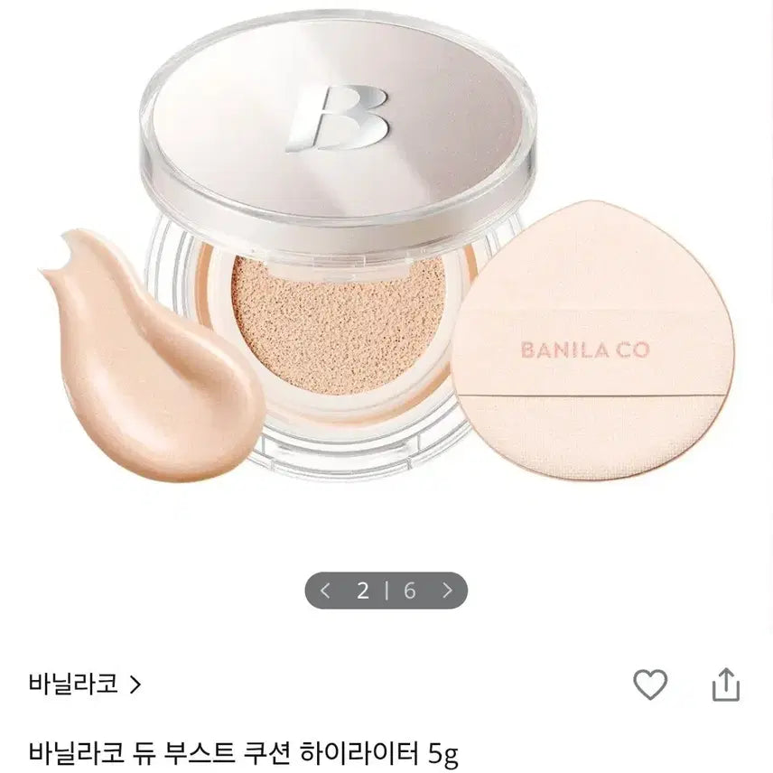 [BUNJANG] Banila Co. Dew Boost Cushion Highlighter Mini / 바닐라코 쿠션 하이라이터