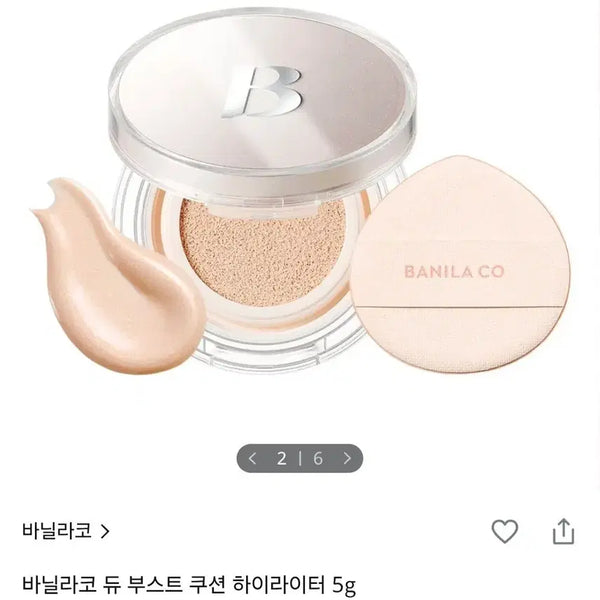 [BUNJANG] Banila Co. Dew Boost Cushion Highlighter Mini / 바닐라코 쿠션 하이라이터