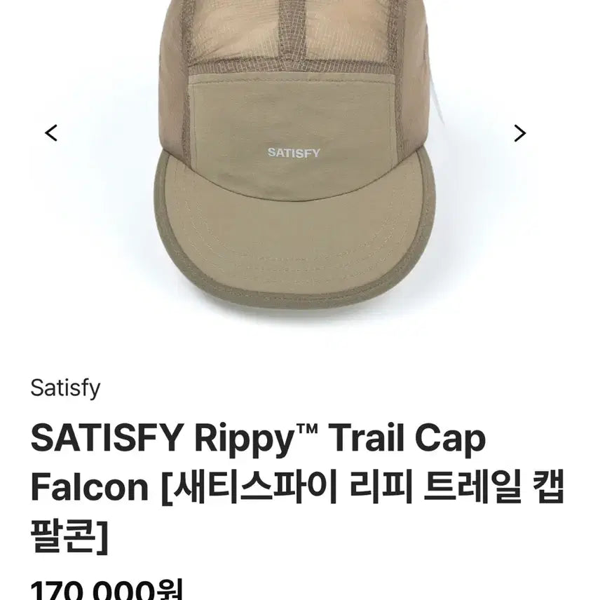 [BUNJANG] Satisfy Reepi Trail Cap Falcon / 새티스파이 리피 트레일 캡 팔콘