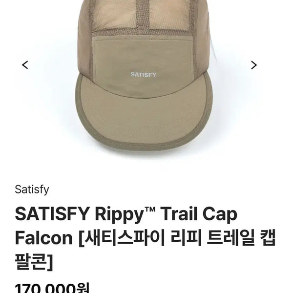 [BUNJANG] Satisfy Reepi Trail Cap Falcon / 새티스파이 리피 트레일 캡 팔콘