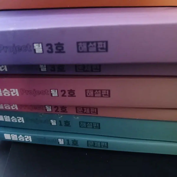 [BUNJANG] Kim Seungri Monthly Magazine Issues 1-3 (2027 Grade 11) / 2027 고2 김승리 될 매월승리 월간지 1~3호