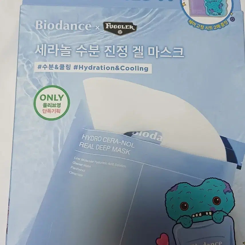 [BUNJANG] Biotance Hydro Ceranol Real Deep Mask / 바이오던스 하이드로 세라놀 리얼 딥 마스크