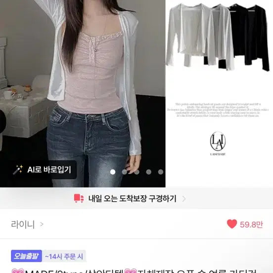 [BUNJANG] White Summer Cardigan / 여름 가디건