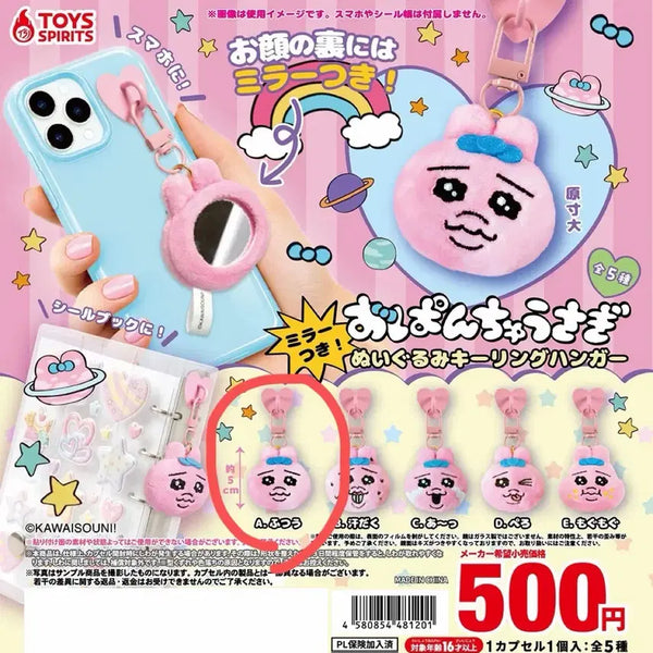 [BUNJANG] Pantsu Usagi Doll Keyring, Mirror Keyring / 빤쮸토끼 인형키링헝거 거울 키링 보통
