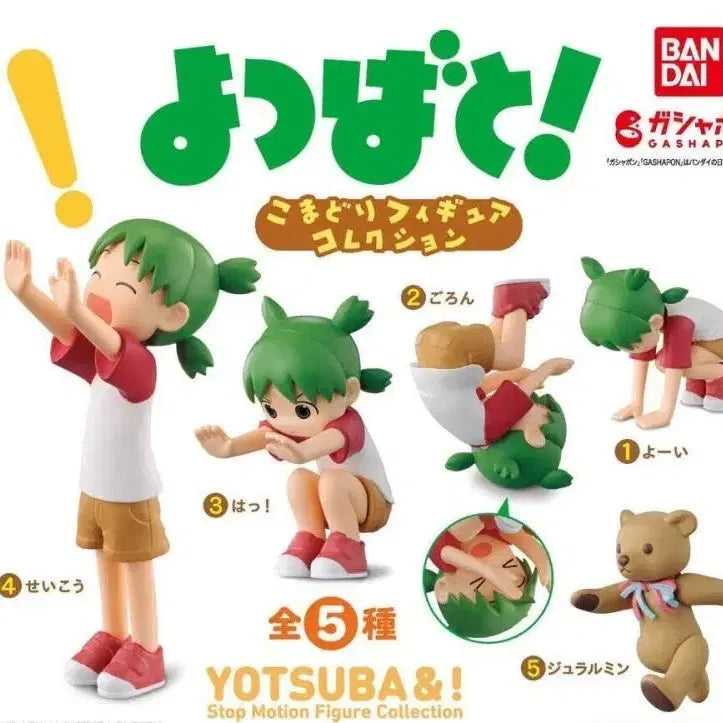 [BUNJANG] Yotsuba&! Gacha Series 2 Sealed / 요츠바랑 가챠 2번 미개봉