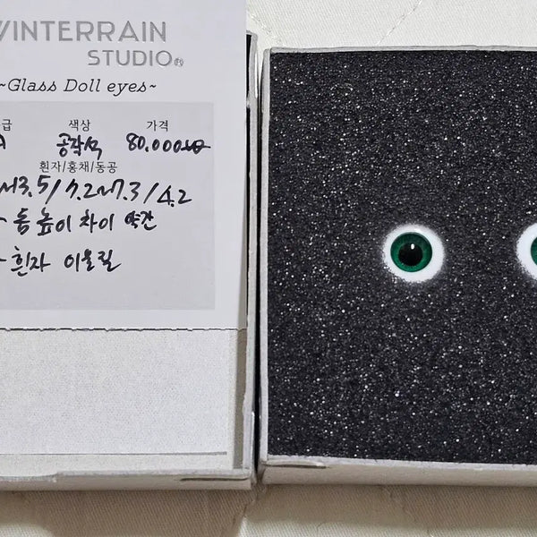 [BUNJANG] Winter Bee Studio Glass Eyes 'Peacock Stone' 14mm / 겨울비스튜디오 유리안구 공작석 14mm급