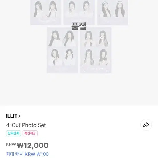[BUNJANG] ILLIT MD / 아일릿 md 원가 판매
