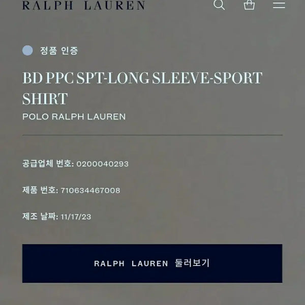 [BUNJANG] Polo Ralph Lauren Linen Shirt White XXL / [ QR ] 폴로 랄프로렌 _ 마 100% _ 린넨셔츠