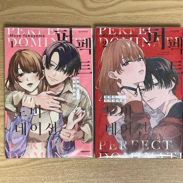 [BUNJANG] Perfect Domination Vol. 1-2 / 순정 만화 퍼펙트 도미네이션 1.2권