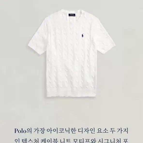 [BUNJANG] Polo Ralph Lauren Cable Knit Cotton Sweater White / 폴로 랄프로렌 케이블 니트 코튼 스웨터 화이트