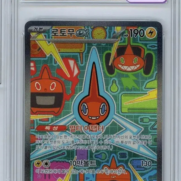 [BUNJANG] Pokemon Card Rotom EX SAR BRG10 / 포켓몬카드 로토무 EX SAR brg10