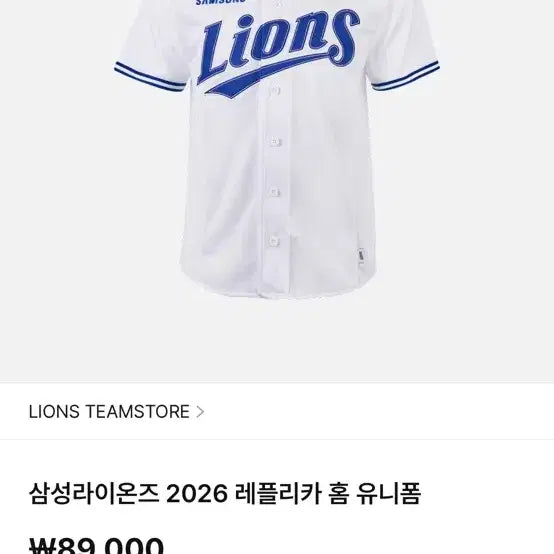 [BUNJANG] Samsung Lions Lee Jae-hyeon Marked Baseball Jersey / 삼성라이온즈 이재현 마킹 유니폼