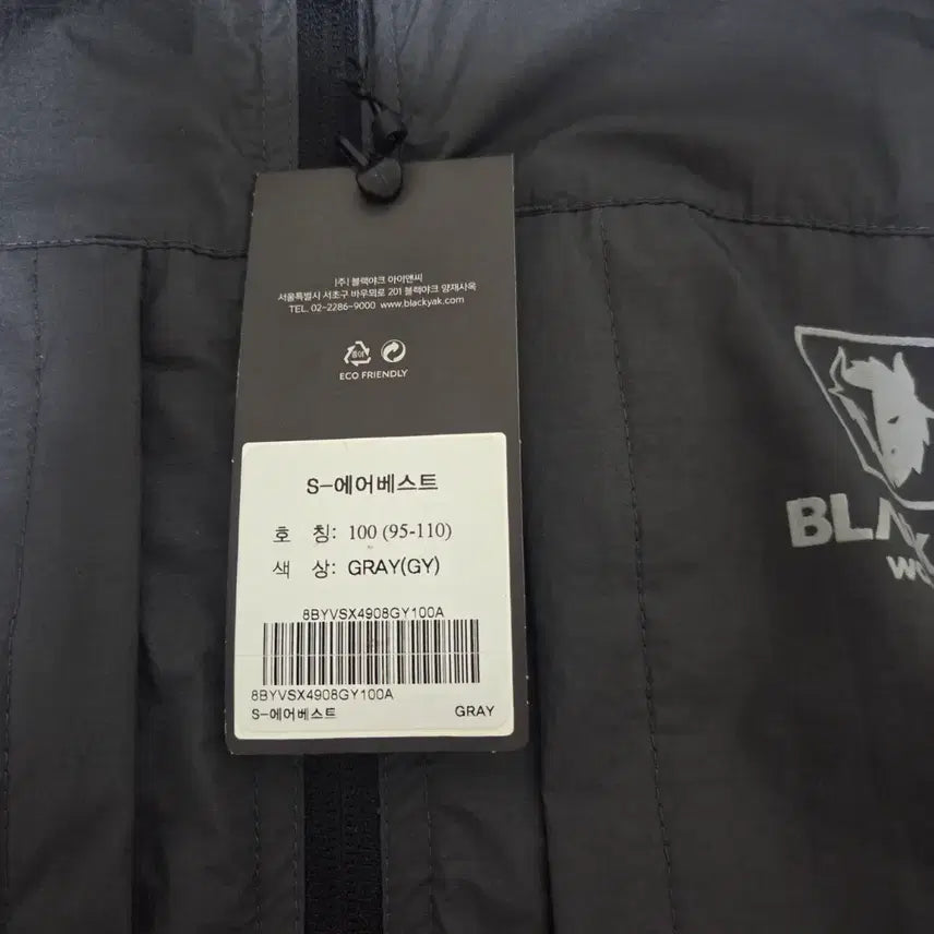 [BUNJANG] Blackyak Fan Vest - Size 100 / 블랙야크  선풍기조끼 100호 5만원
