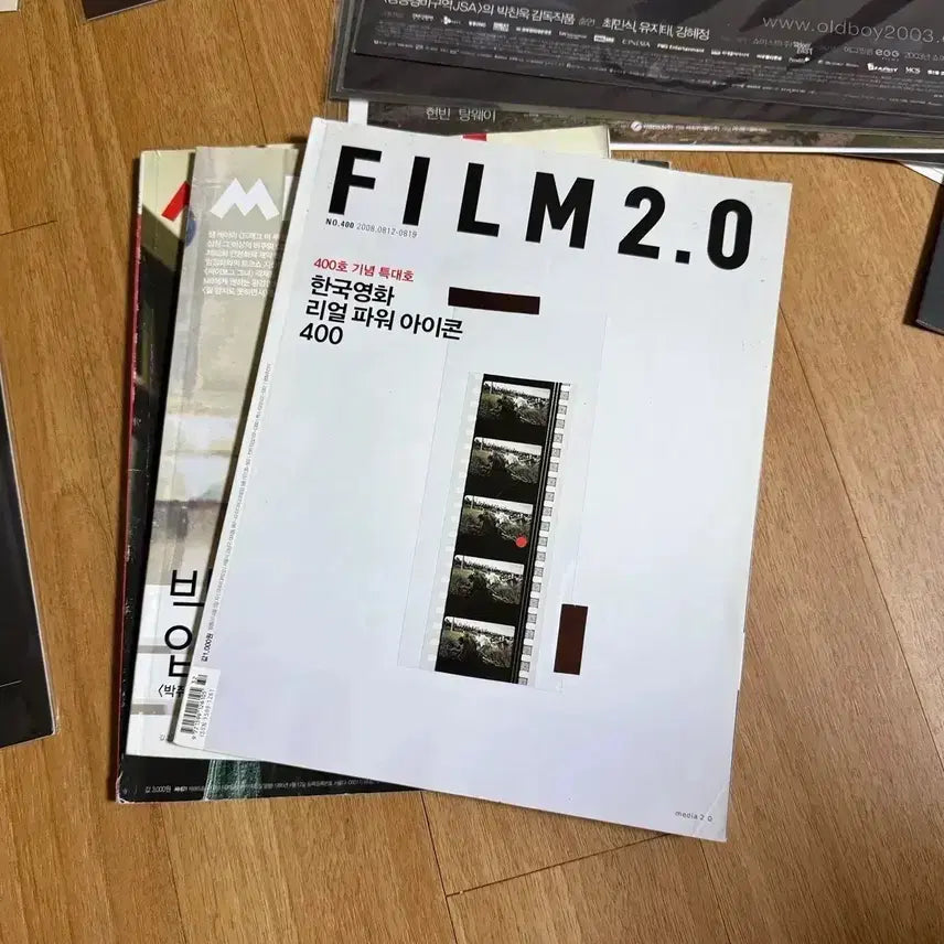 [BUNJANG] FILM 2.0 Magazine Issue 400 Special Edition / [초희귀]필름2.0 400호 특대호 박찬욱 봉준호 이창동 FILM영화잡지