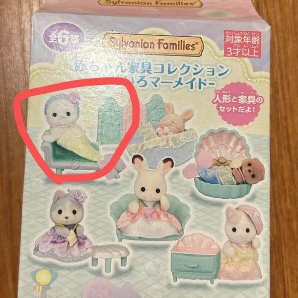 [BUNJANG] Sylvanian Families Yumeyro Mermaid Furniture Set Seal / 실바니안 유메이로 머메이드 가구 세트 물범