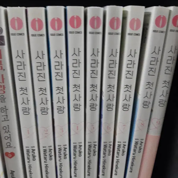 [BUNJANG] The Lost First Love Manga Complete Set (Volumes 1-9) / 사라진 첫사랑 만화책 1-9권 중고만화책 만화짱많아 프로안전상점