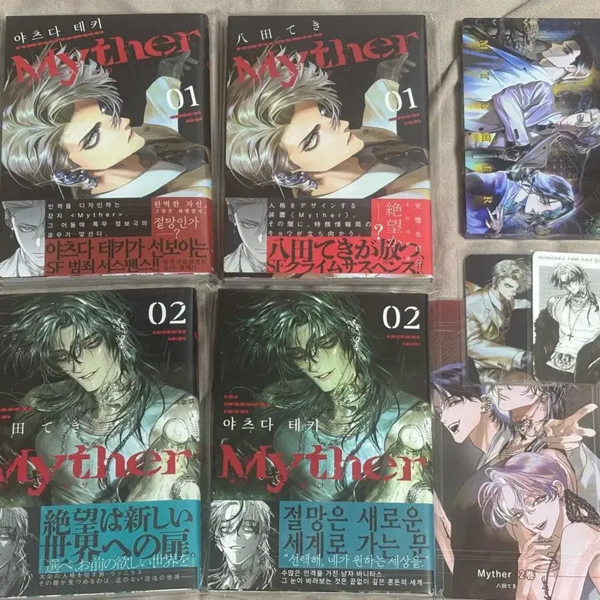 [BUNJANG] Myther Manga Volume 1 & 2 Set with Special Pre-order Benefits / Myther 만화책 초판 띠지 1&2권 및 서특