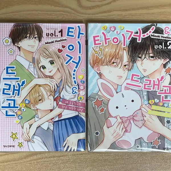[BUNJANG] Tiger & Dragon Vol. 1-2 Manga Set / 순정 만화 타이거&드래곤 1.2