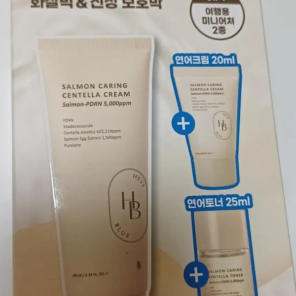[BUNJANG] Hevblue Salmon Cream Sealed / 헤브블루 연어크림
