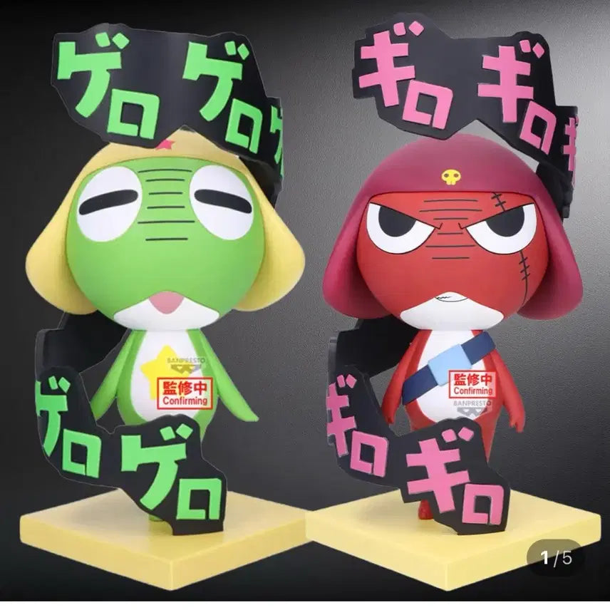 [BUNJANG] Banpresto Sergeant Frog Keroro & Giroro Figure Set / 반프레스토 개구리 중사 케로로 기로로 피규어 세트