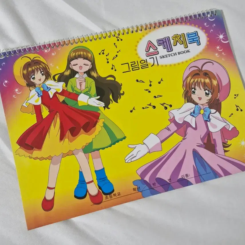 [BUNJANG] Cardcaptor Sakura Drawing Diary / 고전문구 카드캡터체리 그림일기 카캡체