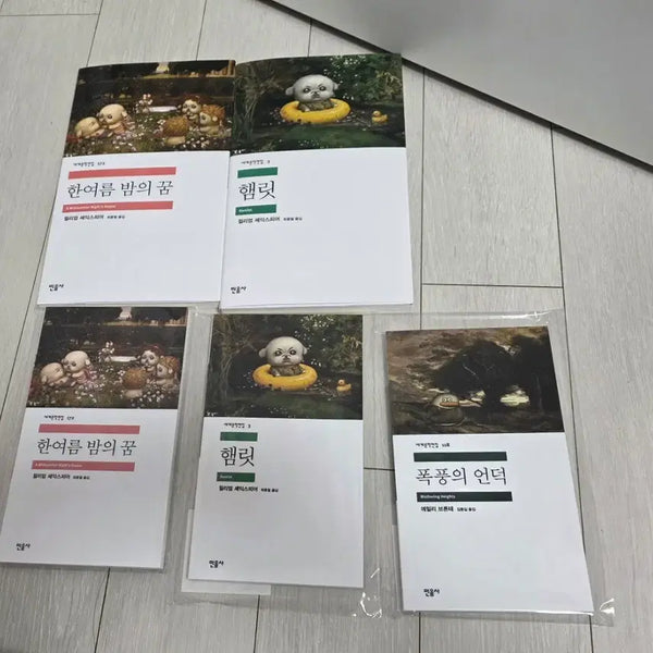 [BUNJANG] Various Book Titles - A Midsummer Night's Dream, Hamlet, Wuthering Heights, Blank Notebooks / 민음사 한여름밤의꿈 햄릿 폭풍의 언덕 무지노트 책 복슬이