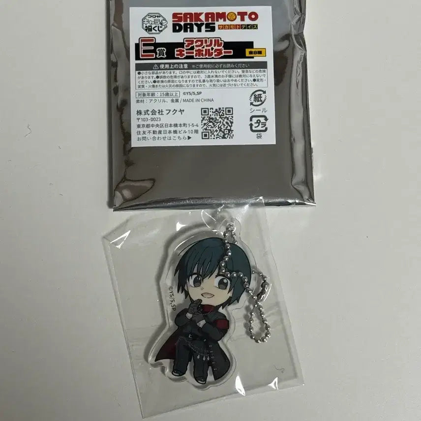 [BUNJANG] Sakura Days Nagumo Acrylic Keyring / 후쿠야쿠지 사카모토데이즈 나구모 아크릴 키링