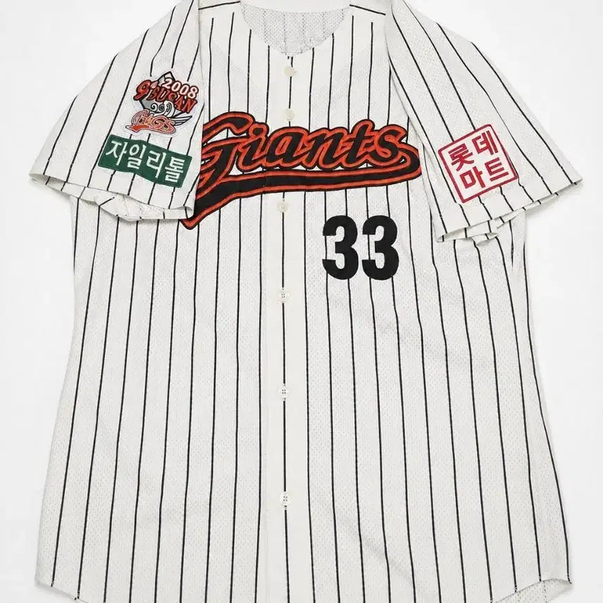 [BUNJANG] Lotte Giants Park Jong-yun 2008 Game-Worn Uniform / 롯데자이언츠 박종윤 실착 지급 유니폼