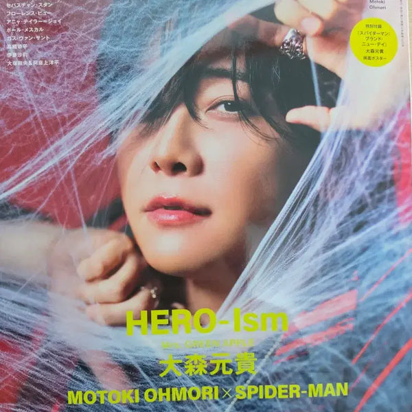 [BUNJANG] Ohmori Motoki Mrs. Green Apple Screen Magazine September Issue / screen 9월호 미세스 그린애플 오모리 모토키 잡지