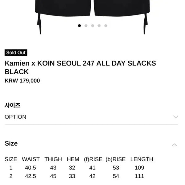 [BUNJANG] KAMIEN Coin Seoul 247 All Day Slacks Black Refurbished / [1] 카미엔 코인서울 247 올데이 슬랙스 블랙 리퍼브