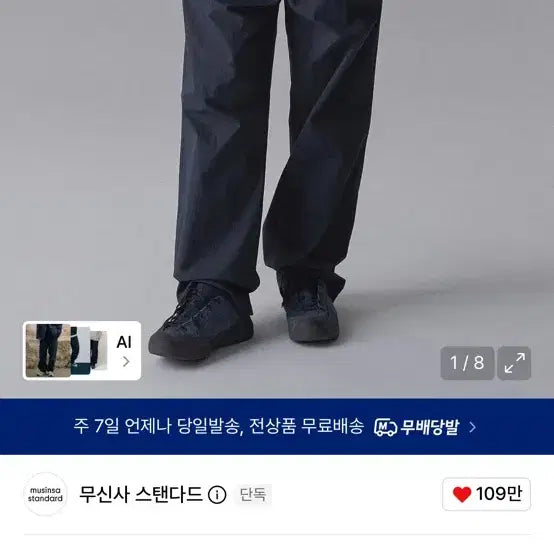 [BUNJANG] Musinsa Standard CN One-Tuck Wide Banding Pants Navy / 무신사 스탠다드 CN 원 턱 와이드 밴딩 팬츠 네이비
