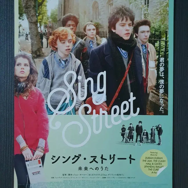 [BUNJANG] Sing Street Japanese B5 Flyer Pamphlet / 싱 스트리트 영화 일본 전단지 팜플렛 B5
