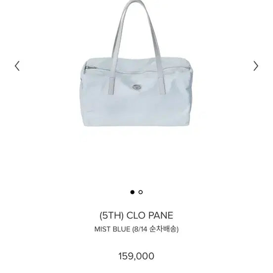 [BUNJANG] Minuit Mint Clo Panet Mist Blue Bag / 미닛뮤트 클로 파네 미스트 블루