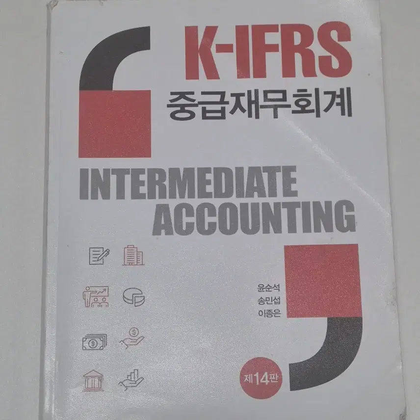 [BUNJANG] K-IFRS Intermediate Financial Accounting Vol. 14 / K-IFRS 중급 재무회계 제14판