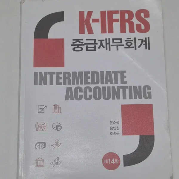 [BUNJANG] K-IFRS Intermediate Financial Accounting Vol. 14 / K-IFRS 중급 재무회계 제14판