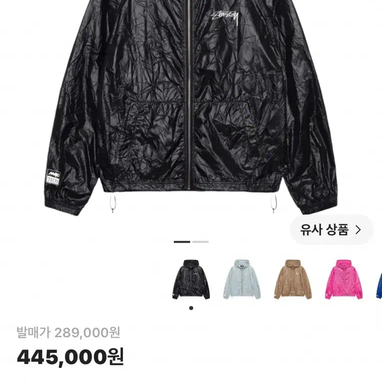 [BUNJANG] Stussy Beach Shell Wrinkle Nylon Jacket Black / 스투시 비치 쉘 링클 나일론 자켓 블랙