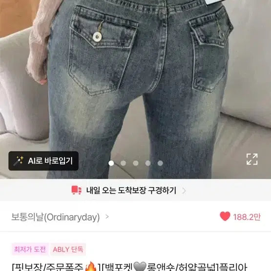 [BUNJANG] Ordinary Day Bootcut Jeans - Black / 보통의 날 부츠컷 청바지 블랙