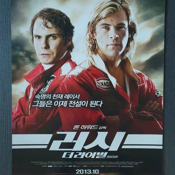 [BUNJANG] Rush The Rival Movie Flyer A4 Chris Hemsworth Daniel Brühl / 러시 더 라이벌 영화 전단지 팜플렛 A4 크리스 햄스워스 다니엘 브륄