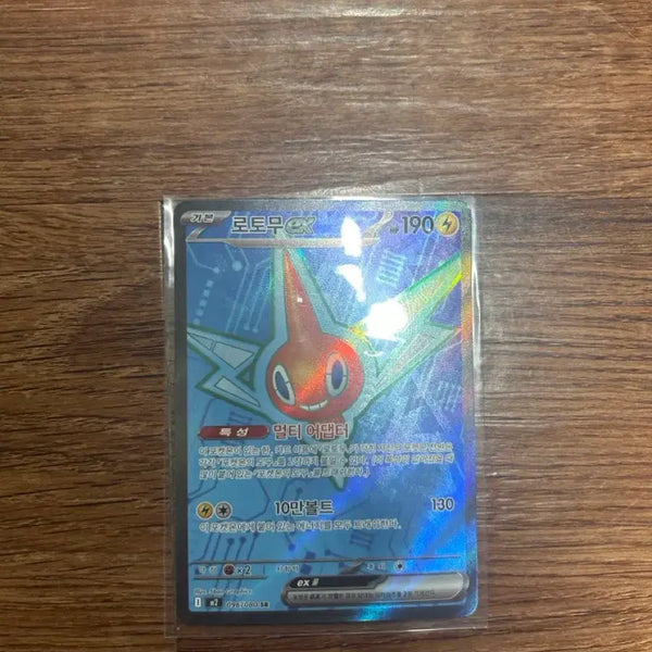 [BUNJANG] Pokemon Card Rotom SR / 포켓몬카드 로토무 sr