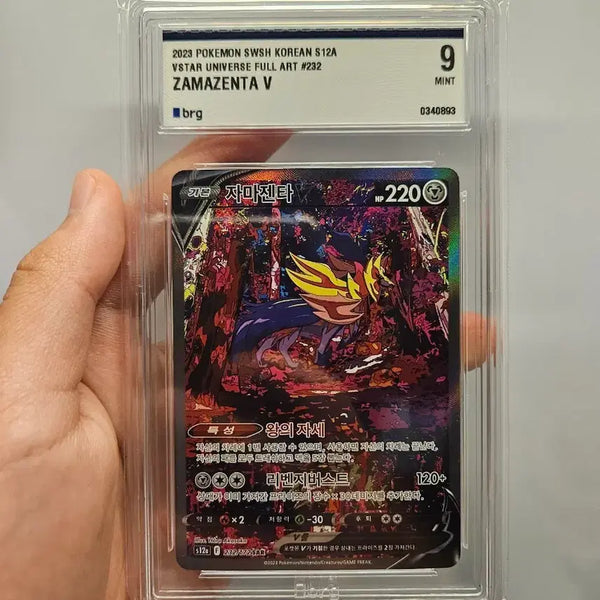 [BUNJANG] Pokemon Card Zacian V SAR BRG 9 / 포켓몬카드 자마젠타 V SAR BRG 9