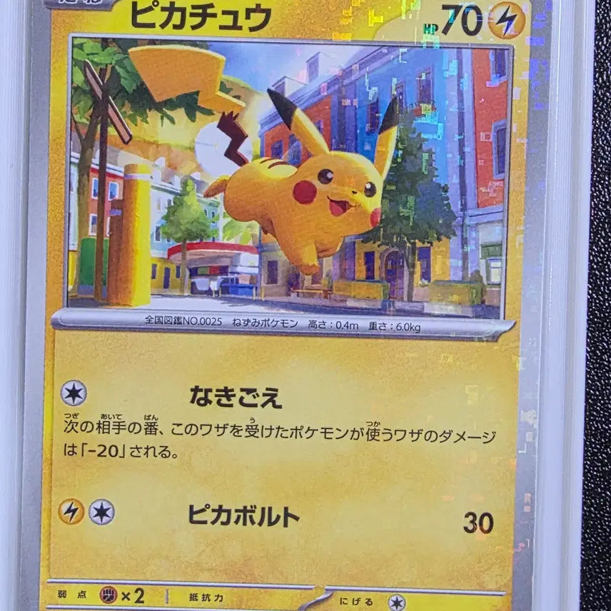 [BUNJANG] Pokemon Card Jump Pikachu / 포켓몬카드 점프카츄 피카츄