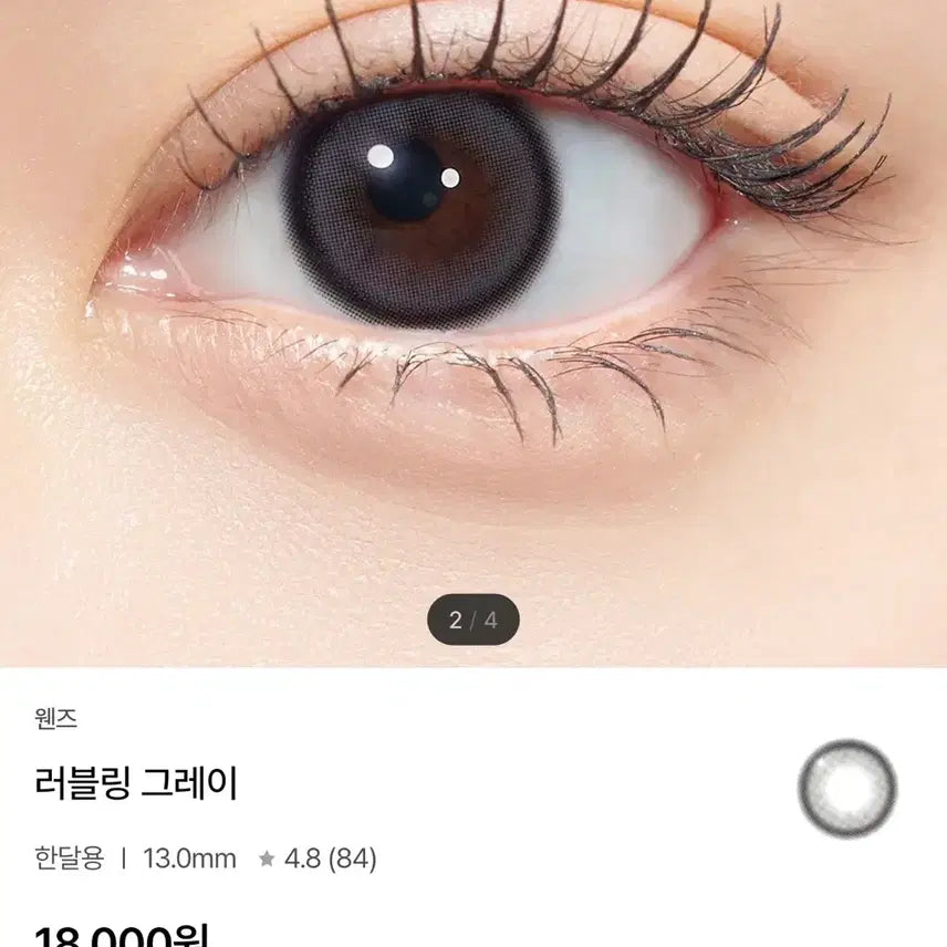 [BUNJANG] Wens Loveling Gray Monthly Contact Lenses -3.50 / 웬즈 러블링 그레이 -3.50 [한달용,새상품]